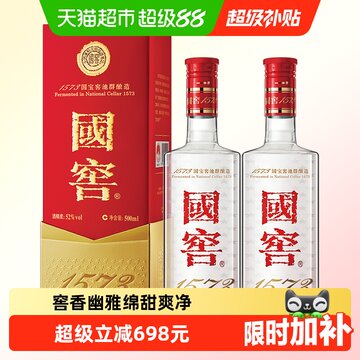 国窖1573经典-国窖1573经典促销价格、国窖1573经典品牌- 淘宝