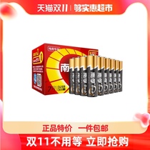 Nanfu battery No. 7 alkaline battery No. 7 toy remote control remote control mouse dry battery 24