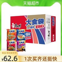 Master Kong instant noodles big food bag braised*5 Sauerkraut * 5 Spicy * 5 Fresh shrimp*5 bags of instant noodles in bags