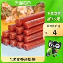 Xuehai Meixiang Pei 150g candied fruit Hawthorn roll Hawthorn dry tablets roll cake ball children nostalgic small snacks