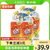 Mr. Wei Meng toilet cleaner toilet deodorant 750g * 4 fragrance type toilet powerful descaling toilet clean toilet treasure