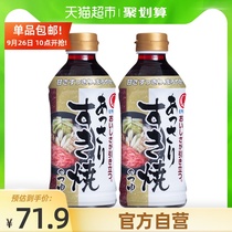 Japan imported East brand Shouxi pot bottom material 400ml * 2 day style Shouxi sauce hot pot sauce hot pot bottom material