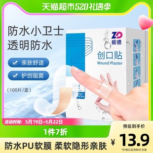 Zhende 透明家庭用バンドエイド 100 枚の傷パッチバス防水目に見えない通気性のある医療バンドエイド足研削用