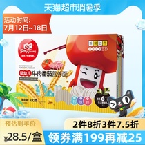 Fangguang Baby noodles Baby food childrens noodles No added salt beef tomato nutritional noodles 300g×1 box