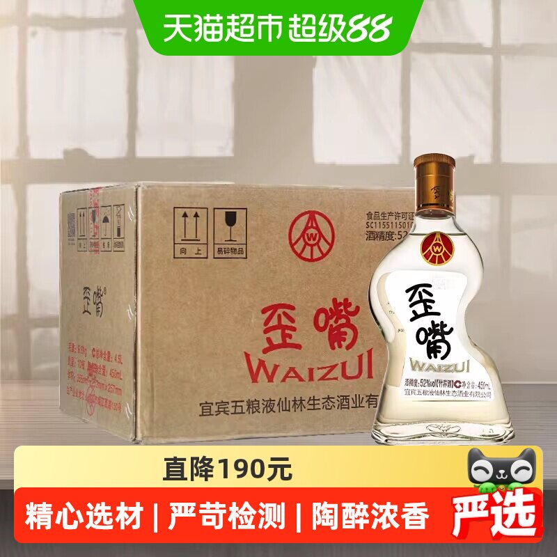 五粮原液酒-五粮原液酒促销价格、五粮原液酒品牌- 淘宝