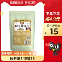 Gedley barbecue dipping spice flavor 300g Qiqihar barbecue sprinkling hot pot chili noodles spicy seasoning