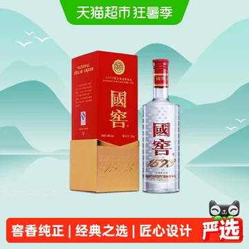 酒 國窖1573 中国白酒 国窖500ml（1本）38度 バイジュウ 新品未開封
