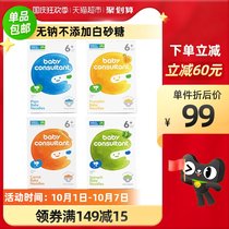 Baby consultant baby baby food supplement noodles sodium-free baby noodles combination 180g box * 4 Korea imported