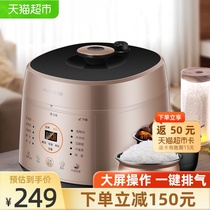  Joyoung Electric pressure Cooker Household intelligent multi-function 5L high pressure rice cooker Official flagship store double guts 2-8 people 50A1