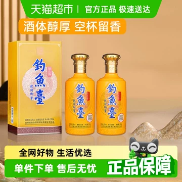 钓鱼台酱香型白酒-钓鱼台酱香型白酒促销价格、钓鱼台酱香型白酒