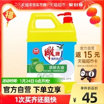 Carved brand detergent lime 4 68kg easy oil removal clean fresh vat commercial household catering family clothes