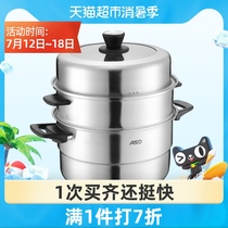 Asda steamer 304 stainless steel three-layer large capacity 30cm stew pot stew pot multi-purpose pot cookware household