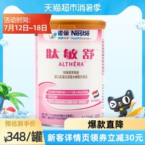 Nestlé Health Science Peptide Minshu whole nutrition Formula Powder Baby anti-allergic deep hydrolysis 400g×1 can