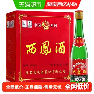 西凤酒45度500ml-西凤酒45度500ml促销价格、西凤酒45度500ml品牌- 淘宝