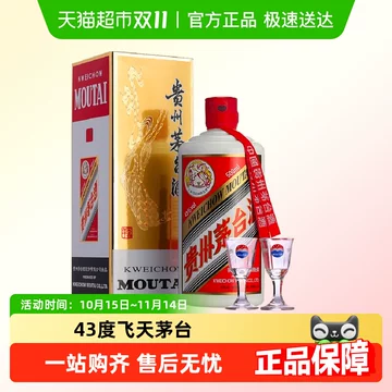 貴州茅台酒 500ml 43% 貴州茅台酒 43% 43°茅台飞天（ZX） 500ml