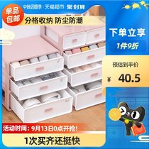 Xinxin underwear storage box household three-in-one drawer sock underwear sorting underwear artifact dormitory