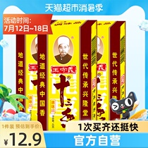 () Wang Shouyi Thirteen spices seasoning 45gx3 boxes Stir-fry soup cooking noodles Spices Spices Spices Spices