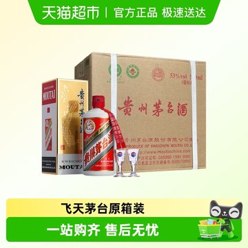 2023年飞天茅台53度500ml-2023年飞天茅台53度500ml促销价格、2023年
