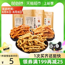 Xiangyu Eryang handmade small twist 208g*1 bag Net red snacks Eryang pastry snack food pot snacks