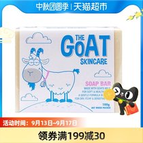 The Goat Skincare Australian Goat milk soap handmade soap bath makeup remover face soap 100g * 1 piece