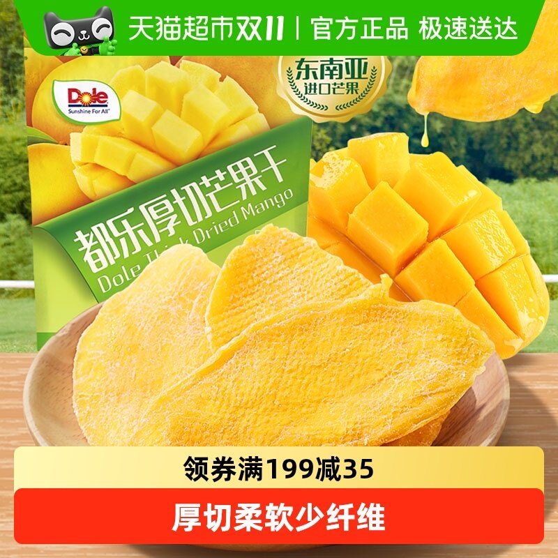 🔥 为什么Dole都乐果脯厚切芒果干成为我的解馋必备零食？ Mango Dry Delight 🍊-旅游-淘宝好物网