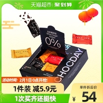 (Wang Yibo's endorsement) Imported Swiss Daily Black Qiao Mixed Flavor Valentine's Day Gift Box Dark Chocolate 152g