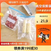 Qian Yu 18-piece set of vacuum fresh-keeping bag compact bag pumping food compression bag household self-sealing cooked food packaging bag