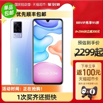 (New products on the market) vivo S9e 5G New camera mobile phone super clear three photo official website vivos9e