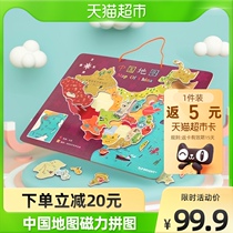 Tpels large wooden magnetic China map puzzle 3-year-old male girl taught early childhood toy gift 1 set