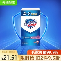 Shu Senjia soap men and women bath soap 115gx6 soap 4 pure white+2 lavender long-lasting fragrance official