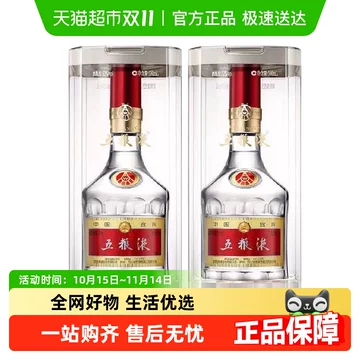 五粮液　白酒　2016年 2016年五粮液52度-2016年五粮液52度促销价格、2016年五粮液52度