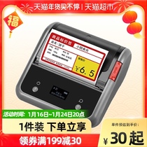 Jingchen B3s Label Printer Supermarket Price Label Machine Handheld Portable Commodity Bar Code Thermal Printer