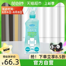 VAPE Japan Future Summer Cool Spray 200ml Green Citrus Flavor 1 bottle