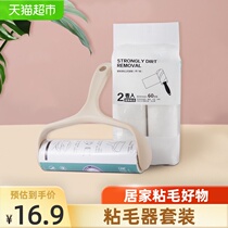 Sticky hair device tearable roller felt roller brush sticky hair dipping artifact in addition to sweater clothes sticky hair brush clothing roll paper suction