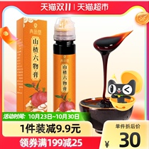 Beijing Tongrentang Health Qingyuantang brand Hawthorn six paste childrens chicken inner gold Non-conditioning adult baby