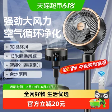 空气循环器 黑色 CF-AZ0693BK 空气循环电风扇-空气循环电风扇促销价格、空气循环电风扇品牌- 淘宝