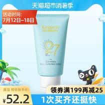 Kangaroo mother pregnant women can use sunscreen body sunscreen milk 60g bottle Special skin care for pregnant women to isolate UV protection