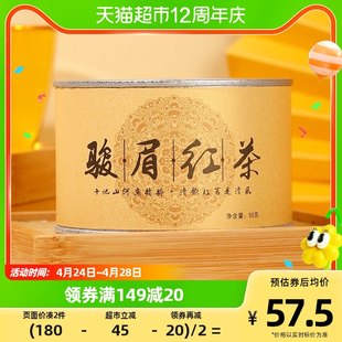 正山堂 公式 Junmei 中国紅茶 清峰蜂蜜の香りのお茶 特別バルク Jin Junmei 職人技 50 グラム * 1 缶