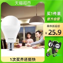 Philips LED Bulb energy-saving bulb 11WE27 screw super bright white light yellow light energy-saving bulb economy