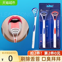 Yan Di tongue cleaner Tongue brush 2pcs in addition to bad breath tongue scraper brush tongue Tongue brush toothbrush artifact