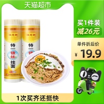 Chen Keming Noodle Special Silver Noodles Dragon Bang Noodles Hot and Dry Noodles Fast Food Pasta 1000g * 2