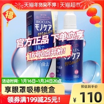 Japan Peike can rgp hard contact lens care solution 120ml orthokeratology contact lens OK myopia