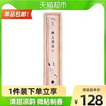 Puyun supreme cool line fragrance 50g solid wood boxed ancient prescription incense home natural fragrance agarwood sandalwood