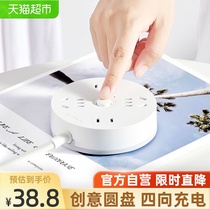  Bull round charging socket wiring board multi-function converter creative disc 1 8 meters R2220