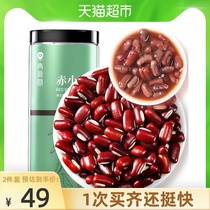 Long-grain red bean farm home-grown red coix seed rice porridge non-removal of air tea wet 500g