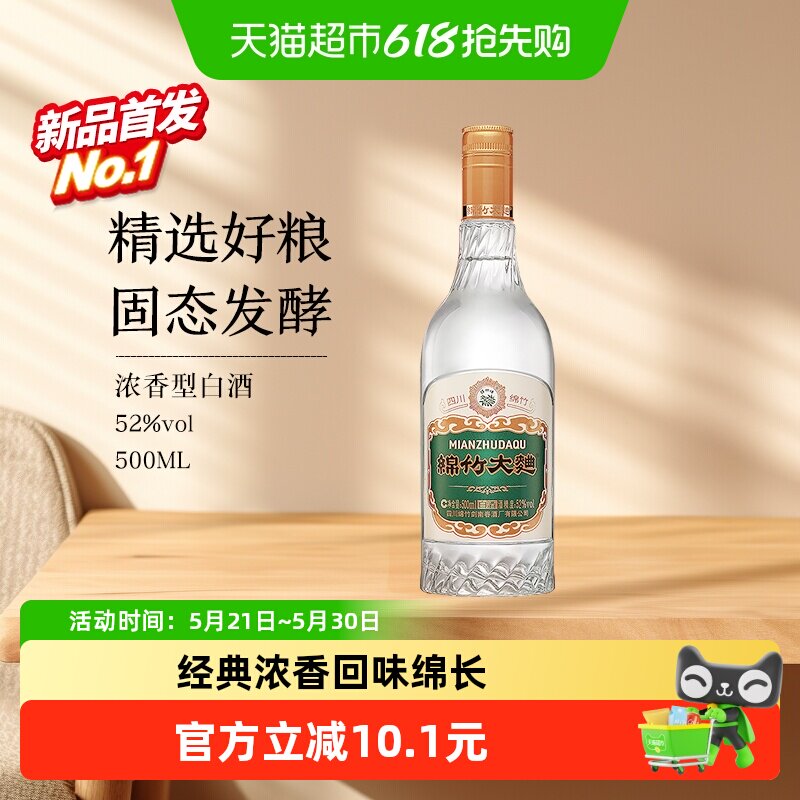 剑南春500ml白酒-剑南春500ml白酒促销价格、剑南春500ml白酒品牌- 淘宝