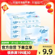COROU can be soft baby soft paper towel moisturizing paper towel newborn paper towel 40 smoke 5 packs portable soft paper towel