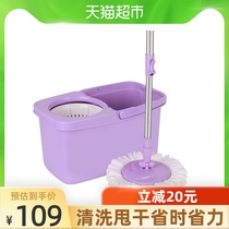 Miaojie rotating bucket mop Hands-free washing with bucket double drive rotating drying mop Wet and dry mop 1 set