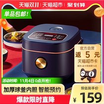 Changhong household rice cooker multifunctional intelligent reservation rice old-fashioned firewood rice ball kettle inner container waterproof rice cooker