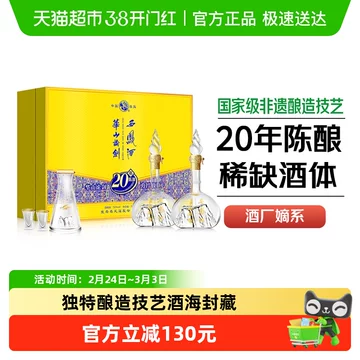 西凤酒20年华山论剑-西凤酒20年华山论剑促销价格、西凤酒20年华山论剑